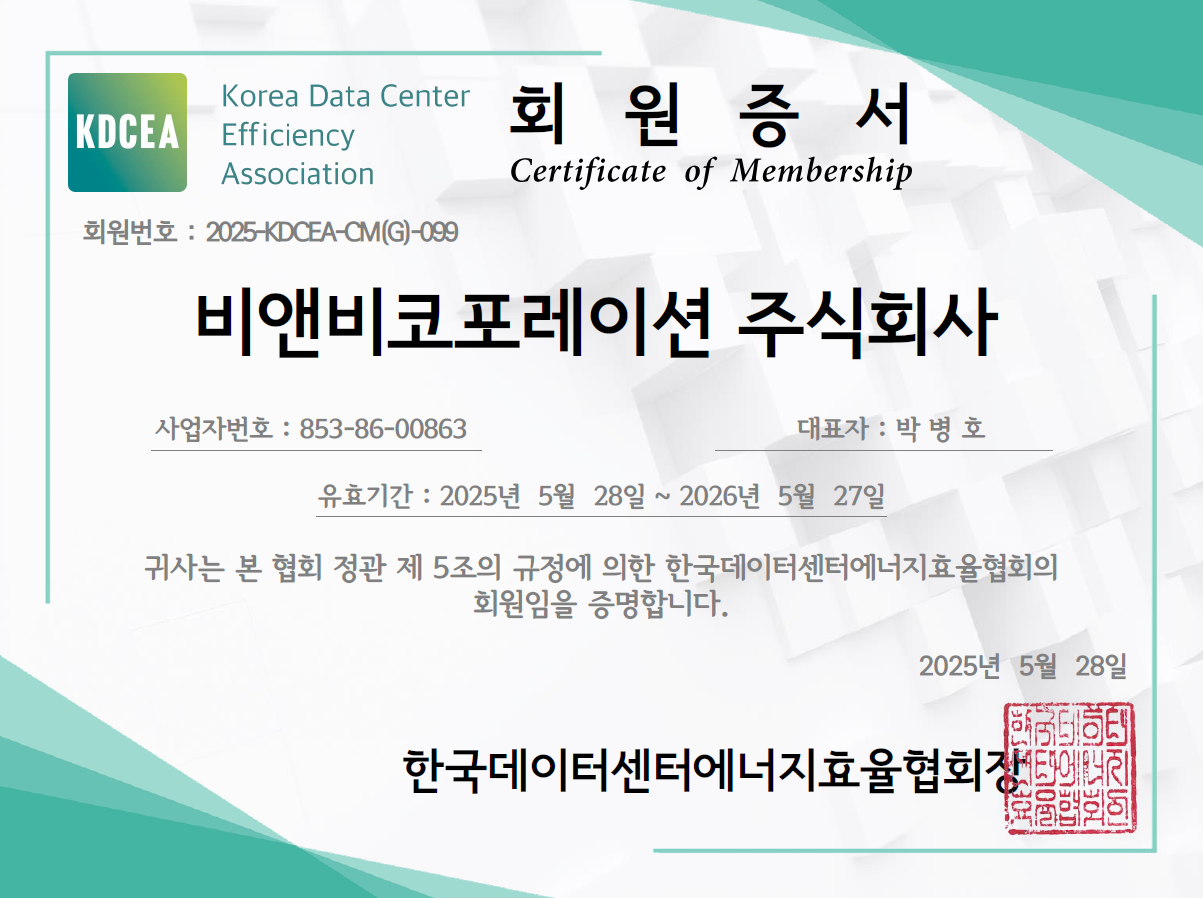 인증서