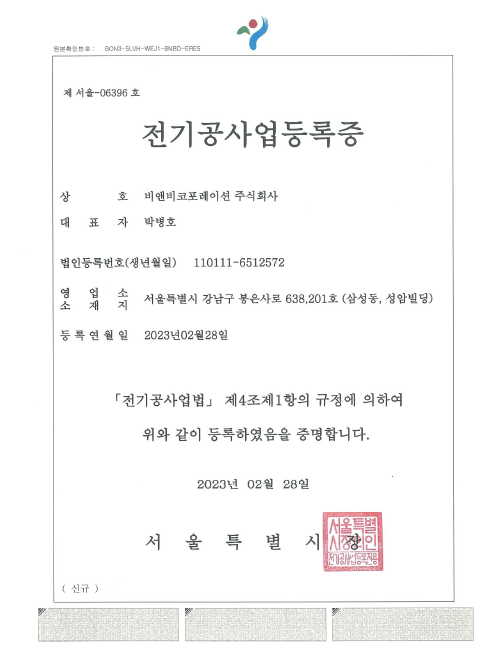 인증서